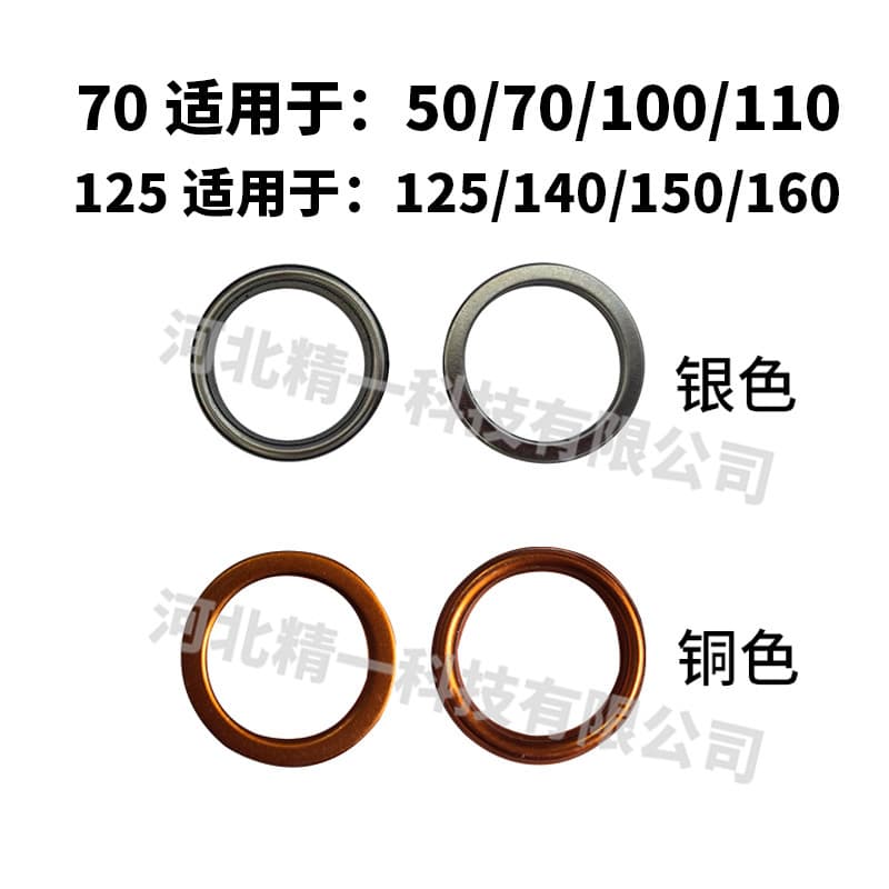Motorcycle 70 125 Exhaust Pipe Muffler Gasket Silencer Pad Three-Wheeler Exhaust Gasket Factory Wholesale