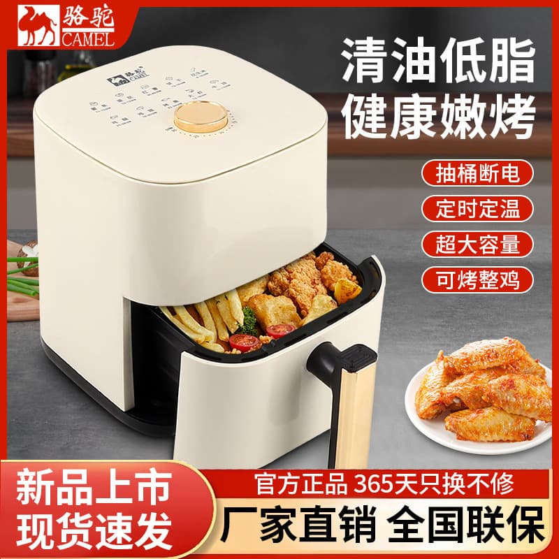 Camel 4L Air Fryer Household New Large Capacity Oil-free Multi-function Smart Oven Integrated Electric French Fry Maker