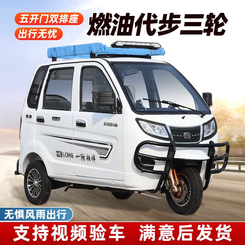 Hot-Selling Fully Enclosed Three-Wheeled Gasoline Motorcycle for Africa, Household Passenger and Disability Assistance Vehicle, Zongshen Powered Gasoline Commuter Vehicle
