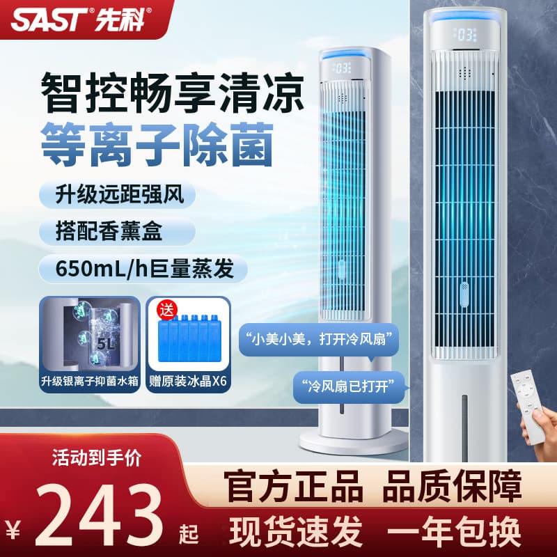 Xianke Air Conditioner Fan Cooling Fan Refrigeration Machine Home Mobile Small Air Conditioner Bedroom Water Cooling Tower Fan Voice Control 2026 New Model