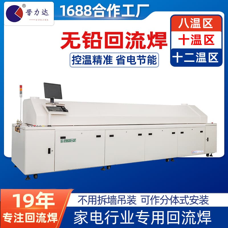 Large environmentally friendly dual-track lead-free fully automatic reflow soldering machine with micro-circulation energy-saving 8-zone soldering equipment