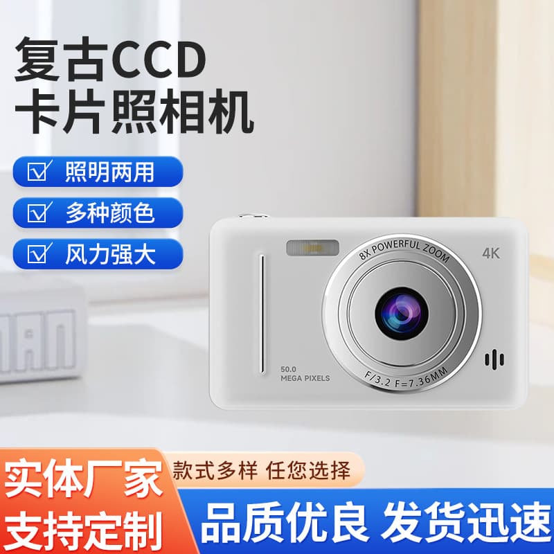 Student Digital Camera Retro CCD Portable Pocket Camera Entry-Level Camera Dual Flash A1