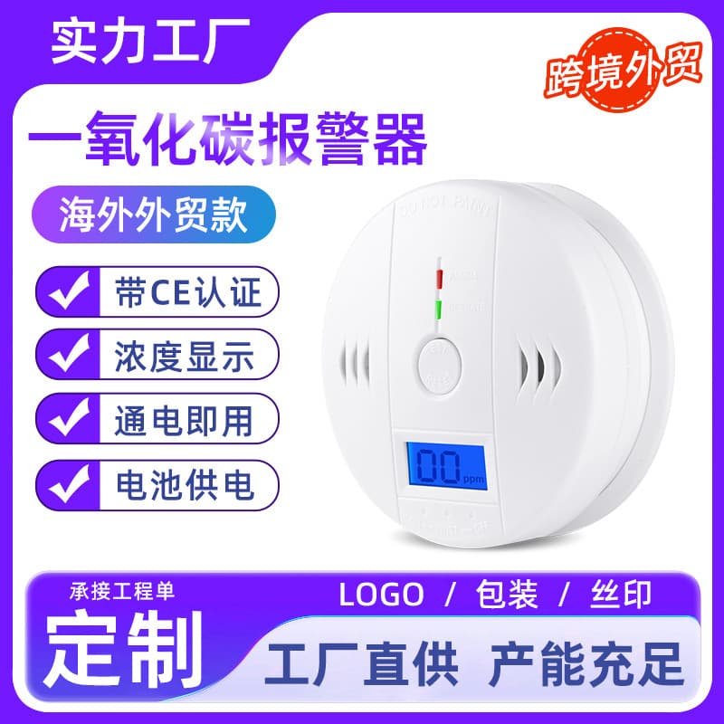 Cross-Border Foreign Trade Carbon Monoxide Alarm for Indoor Home Use, Standalone CO Detector
