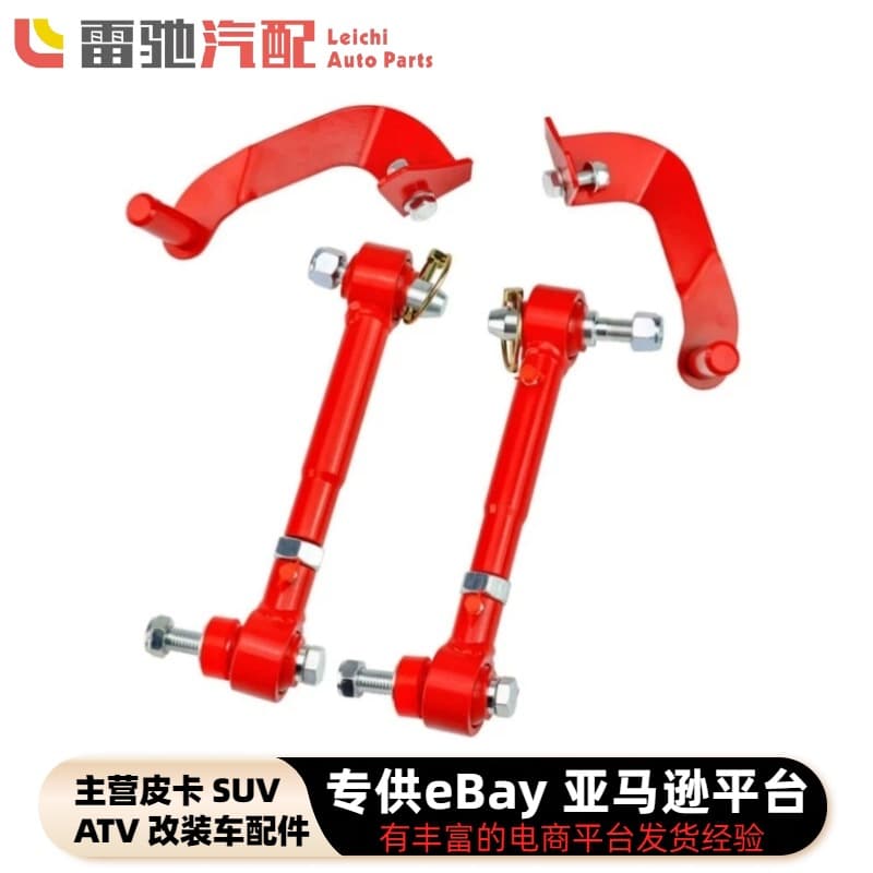 Adjustable Front Sway Bar Link for JEEP Wrangler 18-24 Front Anti-Sway Bar Link PU