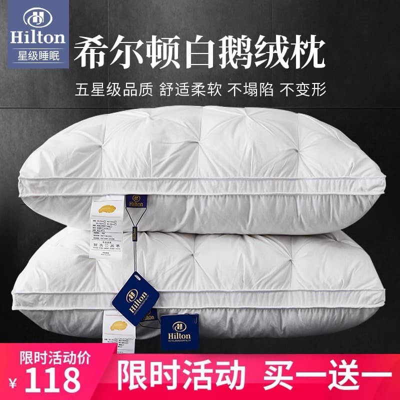 Hilton luxury pillow core, five-star hotel down pillow core, single pillow core, cervical spine support, sleep aid, white goose down pillow