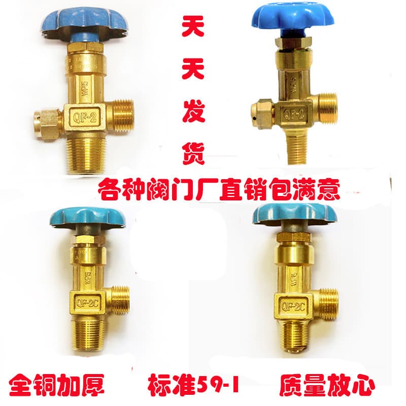 40L QF Oxygen Cylinder Steel Bottle Stop Valve, Valve Quality 4, Oxygen Cylinder Head Accessories Nozzle 2 Valve Oxygen Default Item