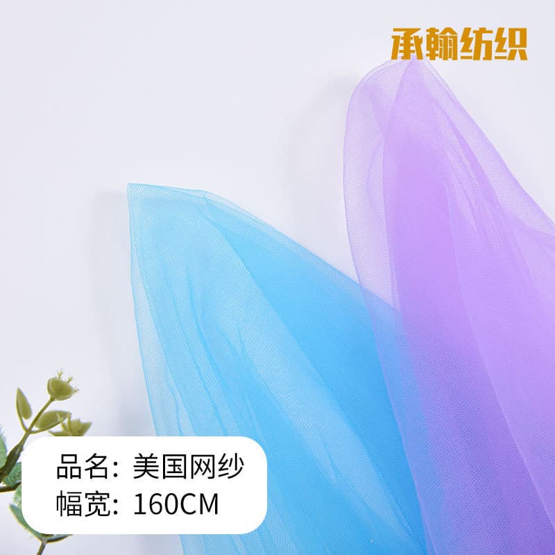 Factory American mesh fabric, netting material for wedding dresses, bridesmaid gift packaging, and wedding decoration backgrounds