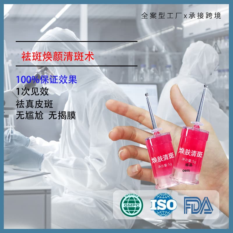 Anti-freckle cream beauty salon freckle removal ranking freckle removal tool dark spot removal freckle removal liquid manufacturer