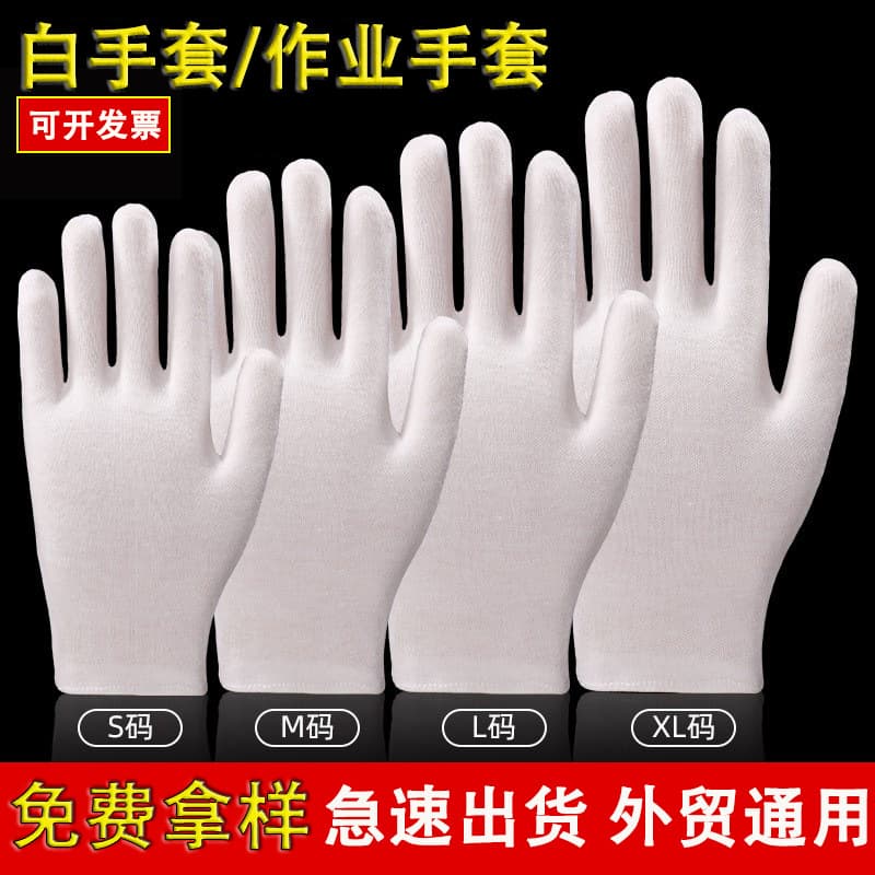 Cross-border Quality Cotton White Gloves, Thickened Protective Labor Work Gloves, Etiquette Antique Bracelet Stretch Polyester Cotton Gloves
