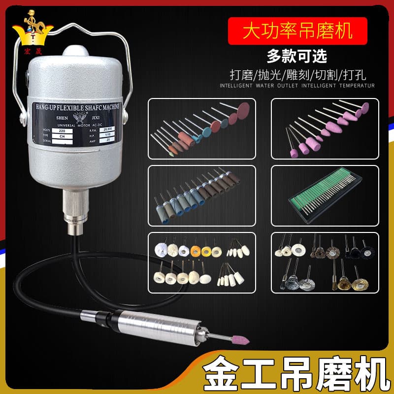 High-Power Hanging Grinder Engraving Machine with Flexible Shaft for Jade, Metal, Beeswax, Wood Carving, Polishing, and Grinding Electric Tool