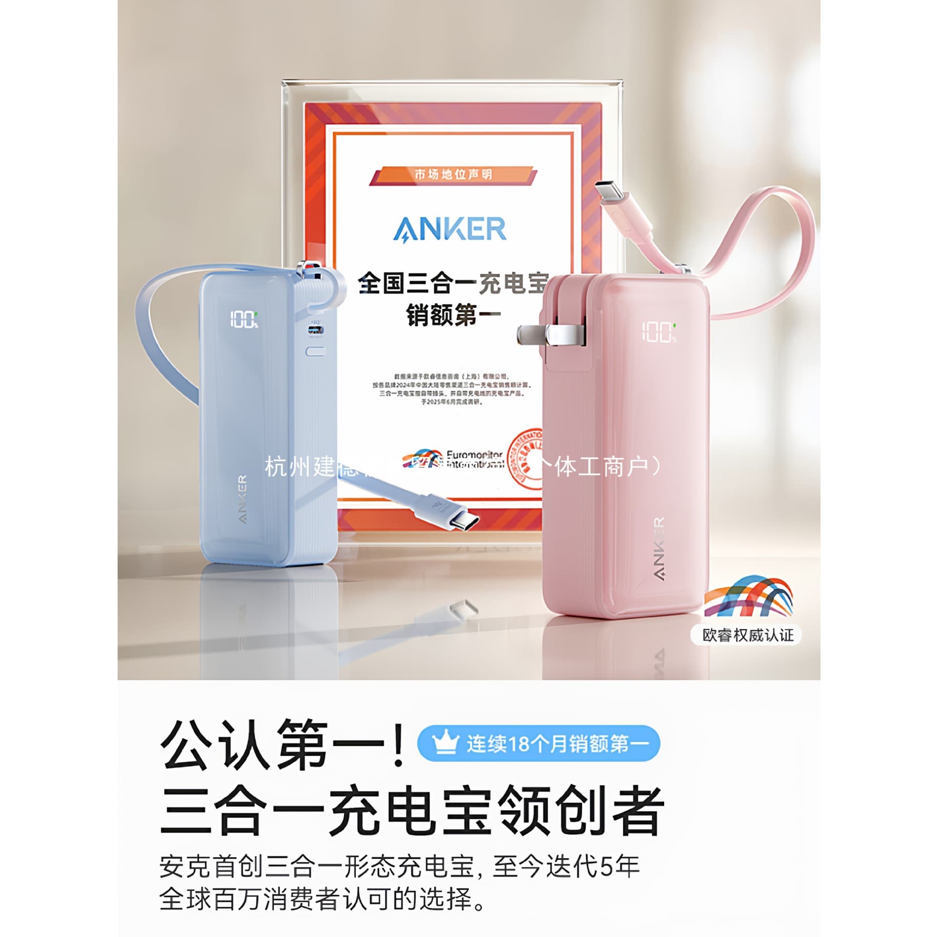 [New National Standard 3C Certified] Anker 3-in-1 Power Bank 2025 New Model with Built-in Plug and Cable