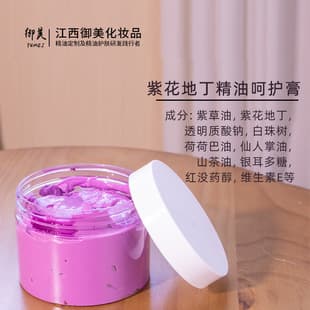Custom Body Cream Violet Herb Ointment Essential Oil Care Ointment Skin Herbal Topical Body Application All-Purpose