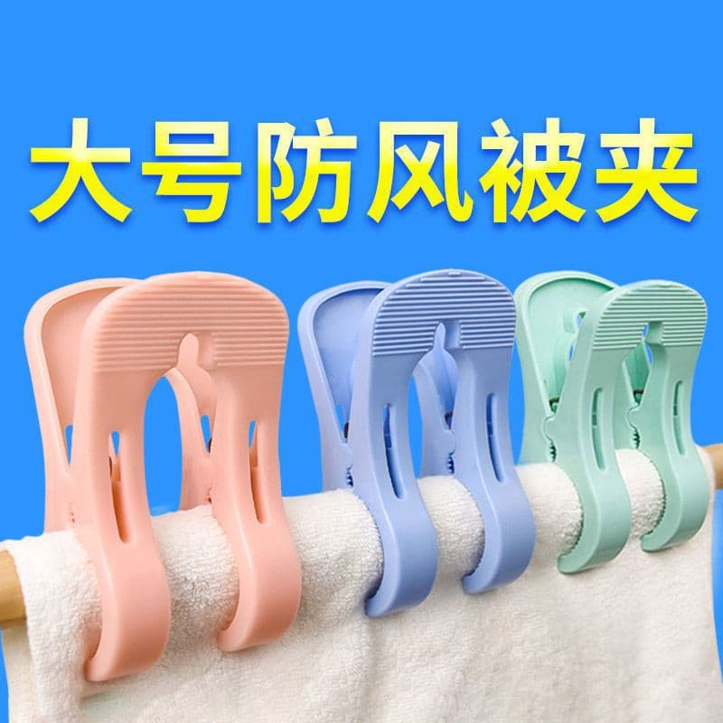 Large Quilt Clips, Windproof Clips, Stainless Steel Clothes Pins, Quilt and Clothes Hanger Fixing, Home Clips