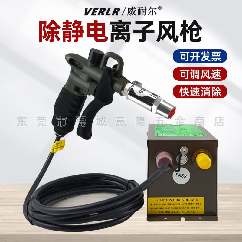 Weinell Ion Air Gun for Static Elimination, Static Dust Removal Gun, High-Pressure Ion Blow Gun Pneumatic Air Gun