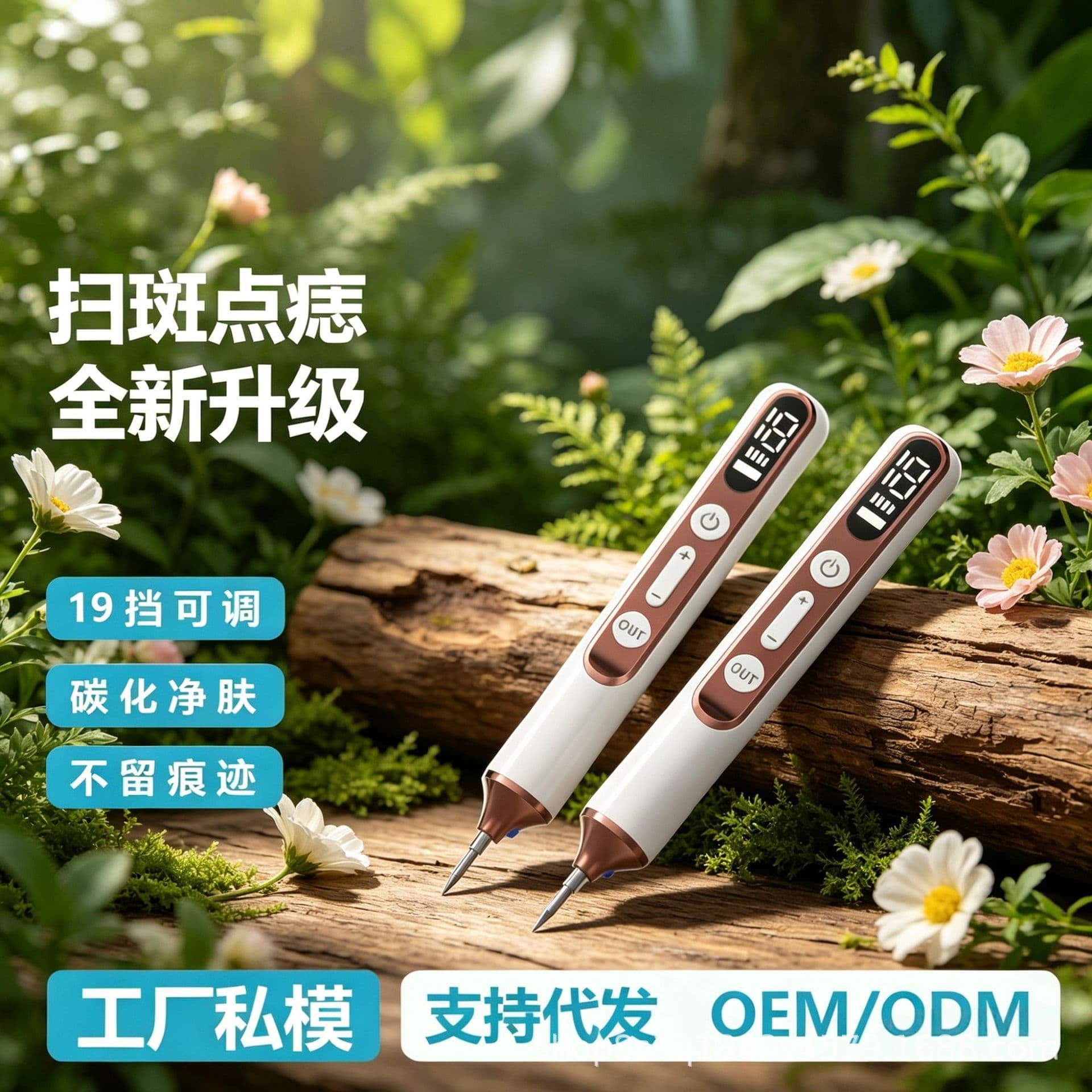 Cross-Border Hot Selling 15-19 Gear Mole Pen Portable Laser Freckle Removal Mole Removal Pen White Mole Pen Beauty Salon Device