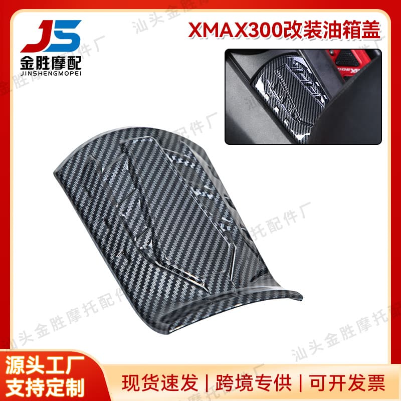 20-24 Modified Carbon Fiber Pattern Fuel Tank Cover ABS Plastic Shell Decorative Accessories Compatible with Yamaha XMAX300