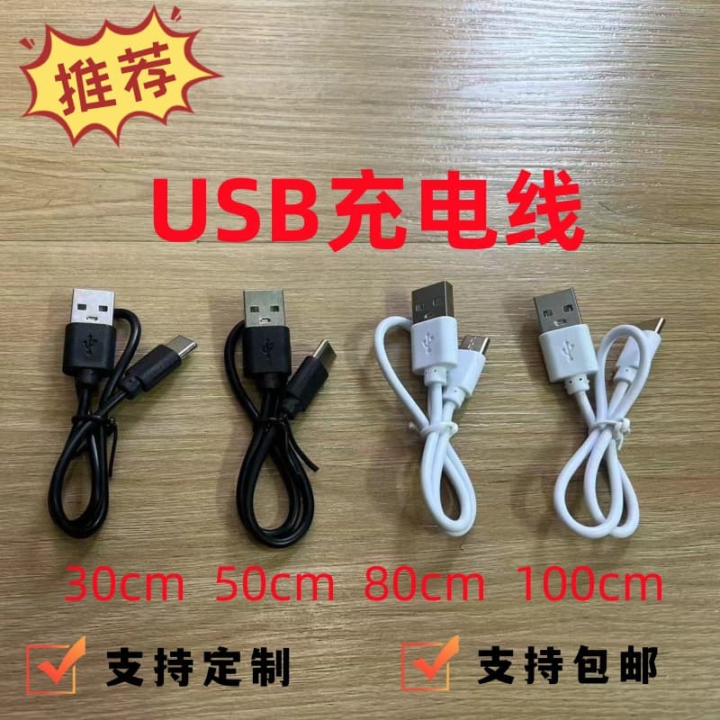 30CM 50CM Matching Cable 2A Fast Charging Android USB Charging Cable Earphone Power Bank Data Cable Type-C Free Shipping