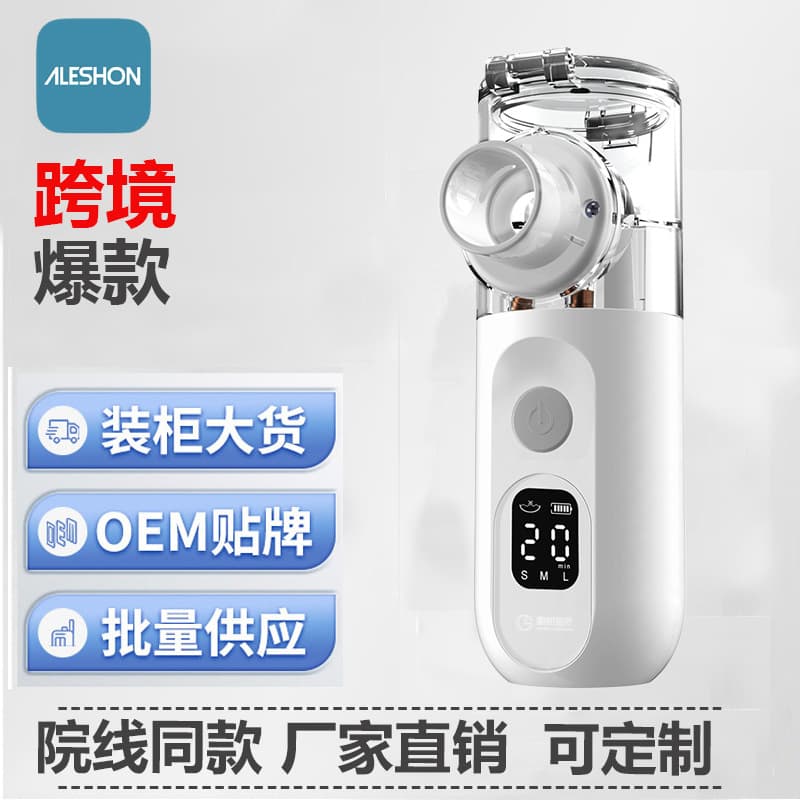 Foreign Trade Handheld Home Nebulizer Medical Nebulizer Machine, USB Charging Ultrasonic Nebulizer Portable with New Children's Mask