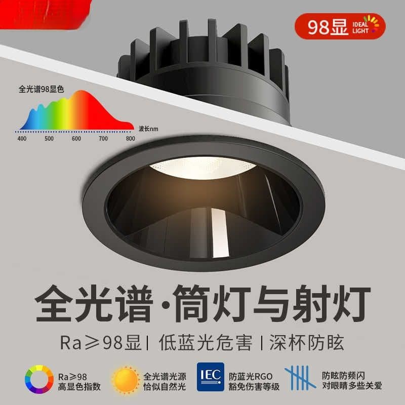 Black Full Spectrum Deep Anti-Glare Spotlights, Recessed LED Downlights for Living Room, No Main Light, Hill Effect