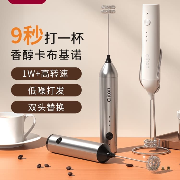 Electric Milk Frother, Coffee Frother, Home Mini Milk Frother, Milk Stirrer, Handheld Wireless Whisk