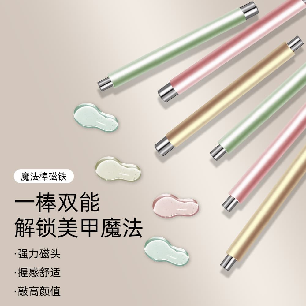 Newly upgraded manicure cat eye nail polish magnet stick with round steel ball magnet pen, double-ended thickened multi-functional magnet