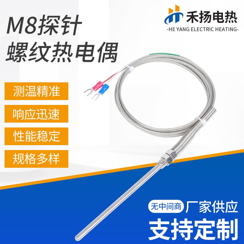 Cross-border Amazon probe M8 threaded thermocouple K-type thermocouple temperature sensing wire probe temperature measurement wire manufacturer