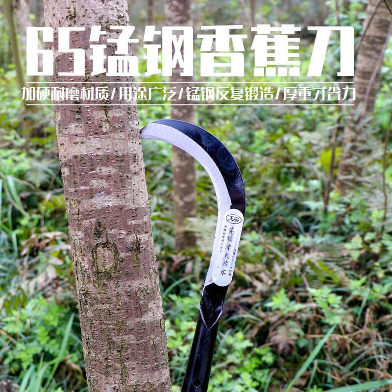 Sharp willow leaf harvesting knife, banana cutting knife, betel nut knife, water weed cutting knife, can be fitted with wooden handle, manganese steel blade, rice cutting