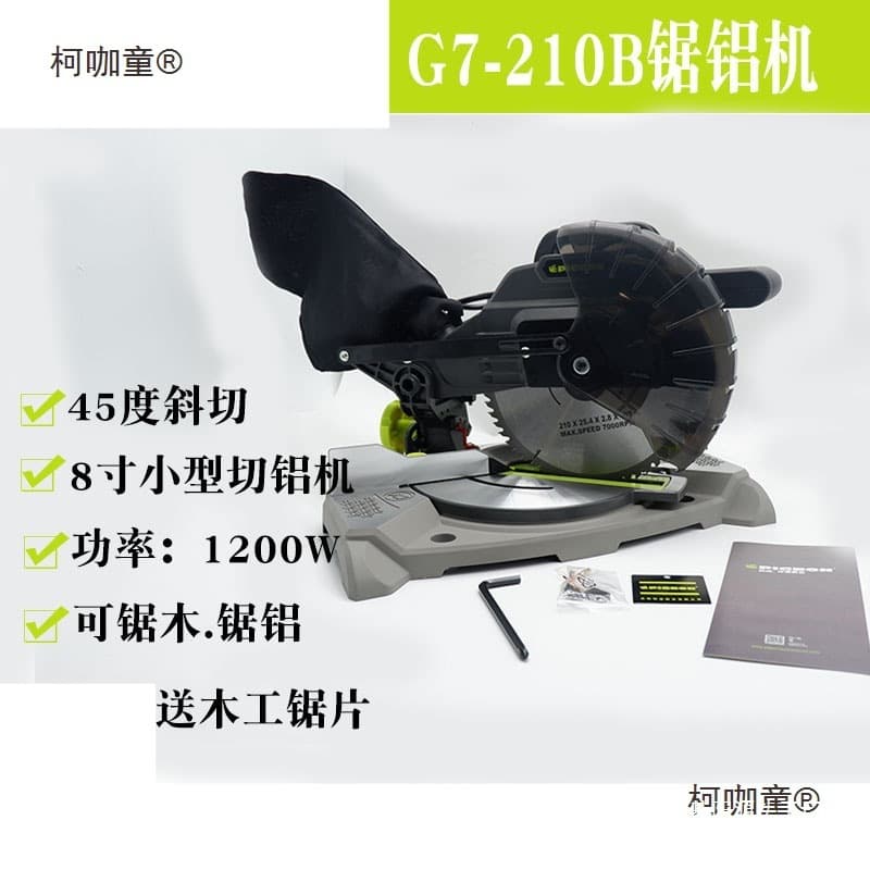 G7-190/G7-210B 7-inch/8-inch Small Aluminum Cutting Machine, Miter Saw for Aluminum, Metabo Brand