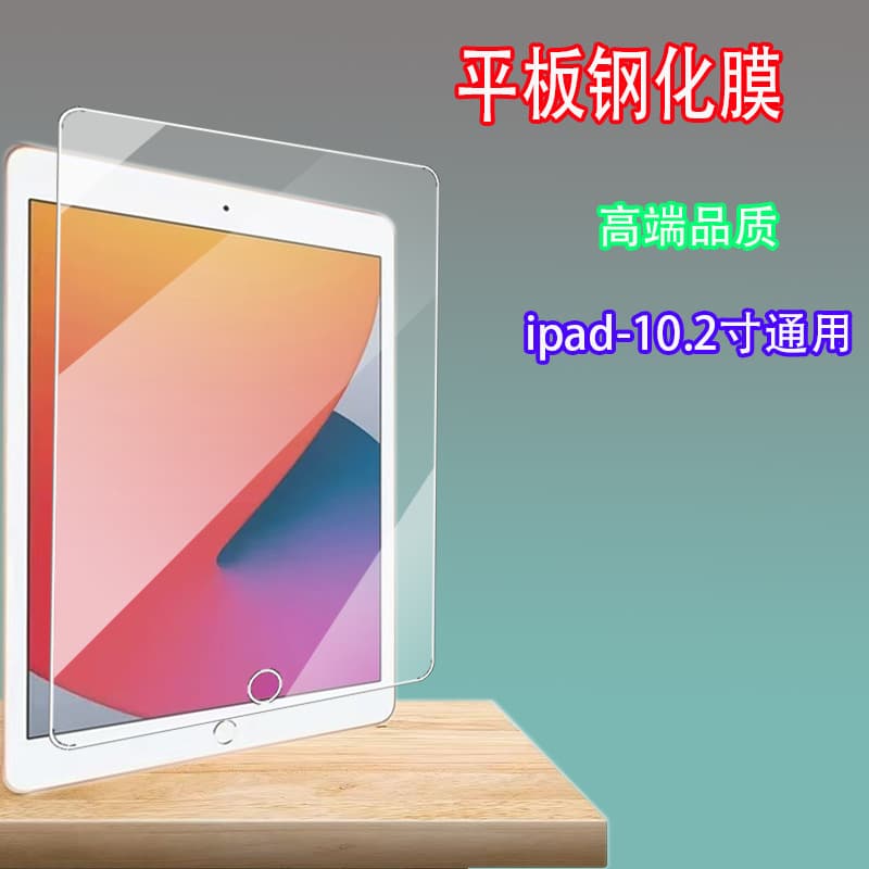 Tempered Glass Screen Protector for iPad 7th Gen 8th Gen 9th Gen 10.2 inch, iPad Pro 11 inch, iPad Air 13 inch, High Definition for Apple