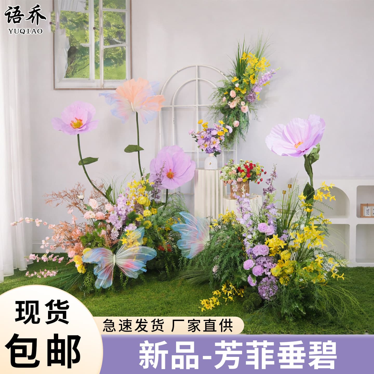 New Giant Paper Flower Artificial Flowers Outdoor Event Scene Background Arrangement Fake Flowers Wedding Decoration Road Guide