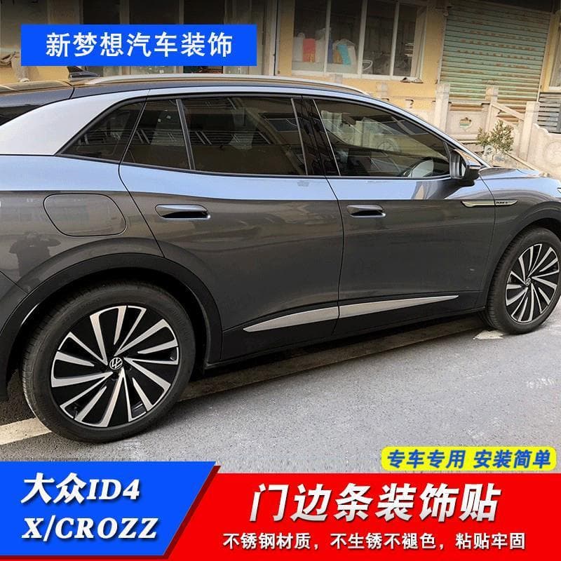 Suitable for Volkswagen ID4CROZZ door edge strips id4X door panel trim strips door decorative bright strips body anti-scratch