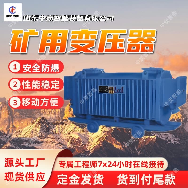 Mining dry-type transformer, short-circuit protection dry-type transformer, KBSG-100/6 mining dry-type transformer