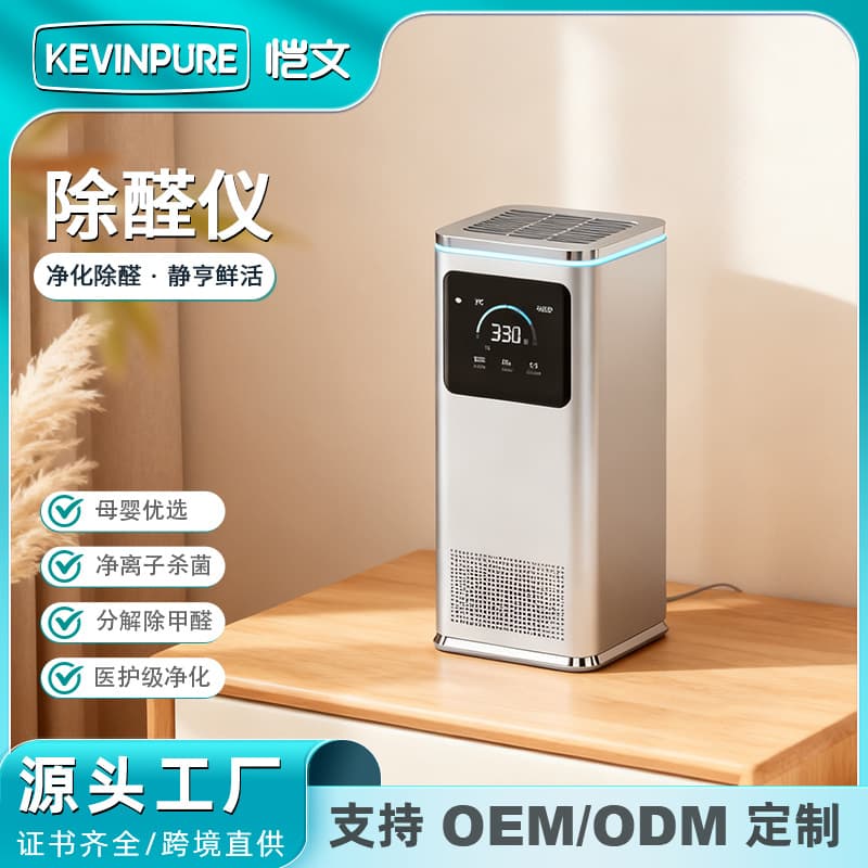 Cross-border Smart Negative Ion Pet Air Purifier Desktop Household Formaldehyde and Odor Removal Filter
