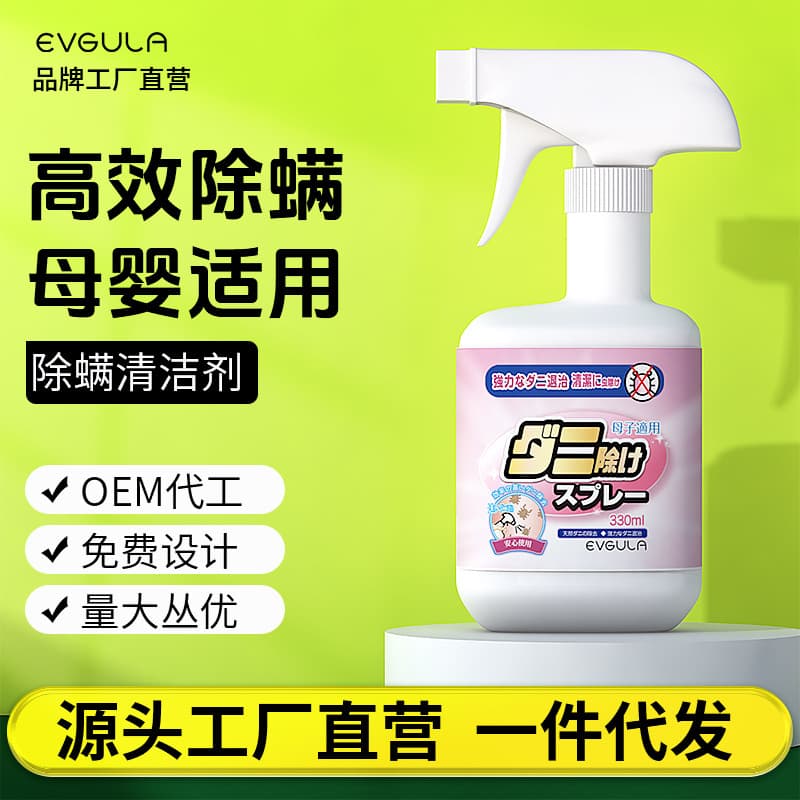 Anti-mite spray for home use, no sun exposure required, washable anti-mite pack, plant-based mite remover, mite repellent for mothers and babies.
