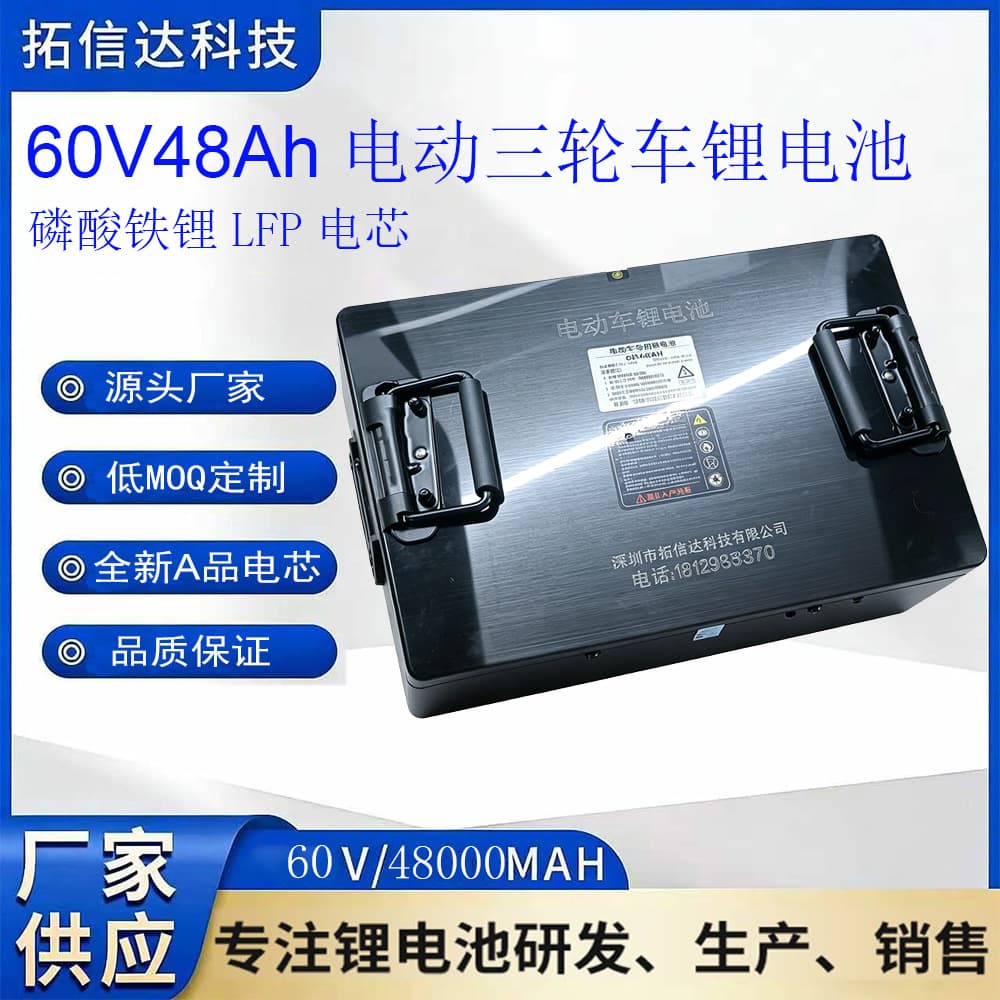 60V48Ah three-wheel electric vehicle battery large capacity lithium iron phosphate large single 60V electric vehicle lithium battery