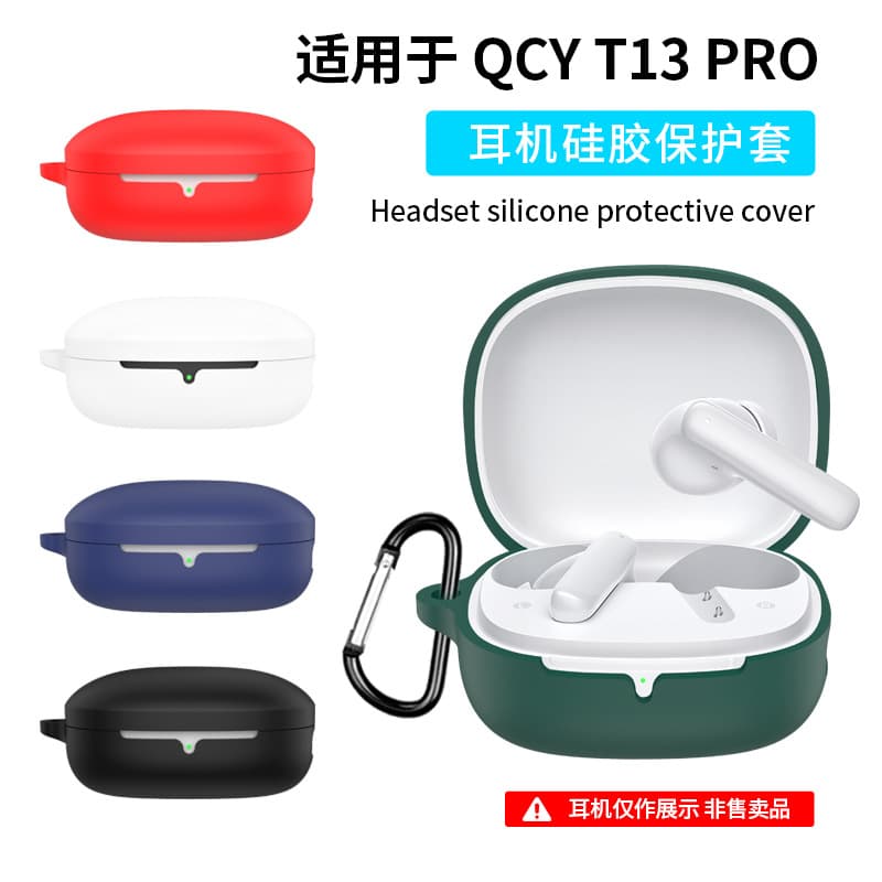 Suitable for QCY T13 PRO earphone cover silicone cover anti-fall dustproof charging compartment earphone case case