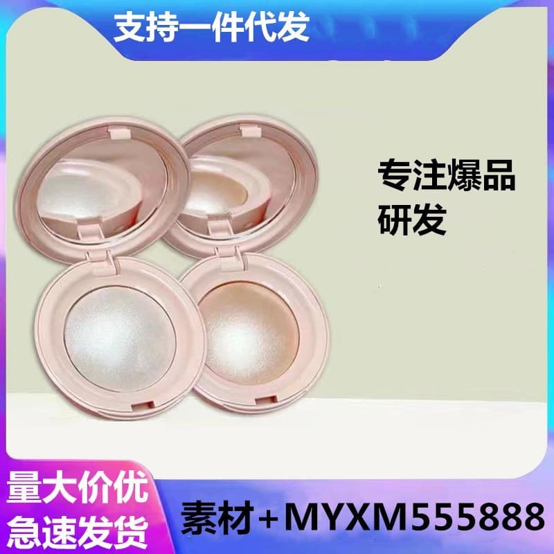 In Stock Cross-Border Rare. Beauty Selena Smooth Brightening Highlighter Enlighten/Mesmerize Mirror