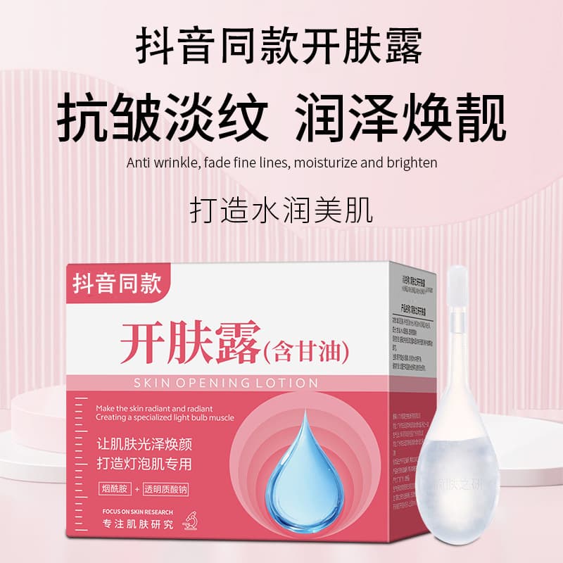 TikTok Same Style Skin Brightening Lotion with L-Ascorbic Acid, Niacinamide, Sodium Hyaluronate, Glycerin for Brightening and Smoothing Skin