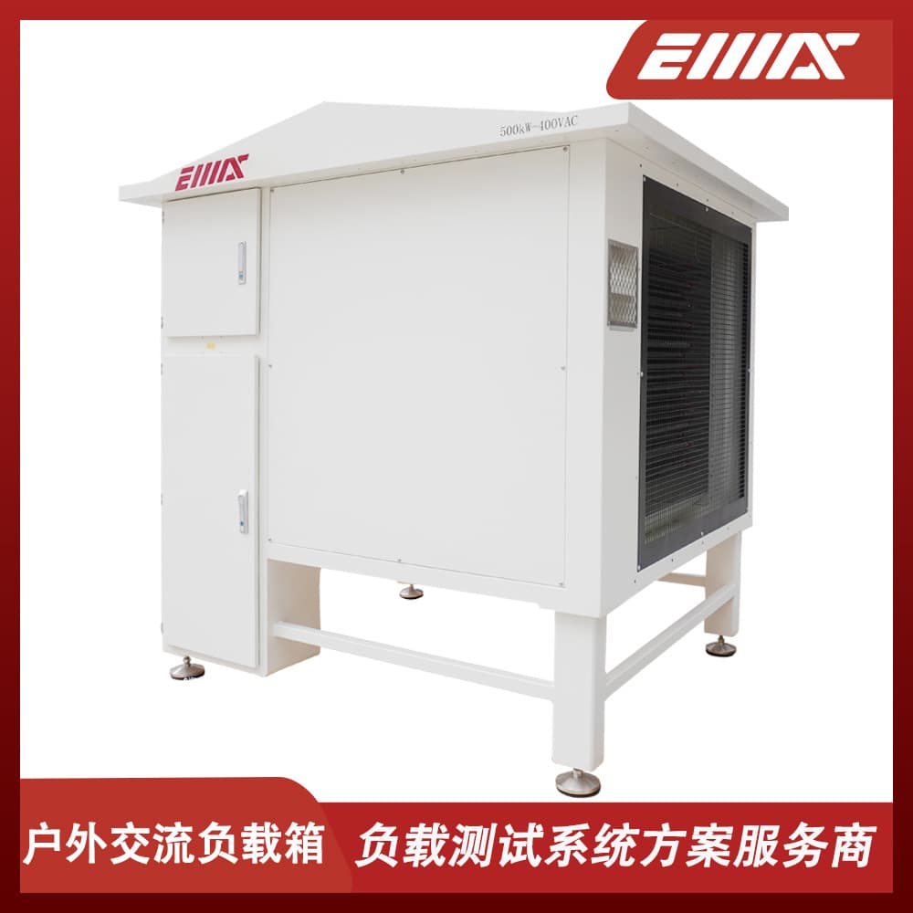 600KW-400VAC three-phase AC load box, low-noise outdoor intelligent dry load cabinet