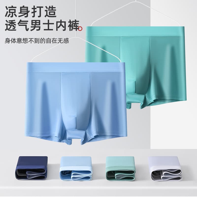 3203# New Men's Milk Silk Underwear Summer Comfortable Breathable Underwear Large Size Skin-Friendly Boxer Briefs