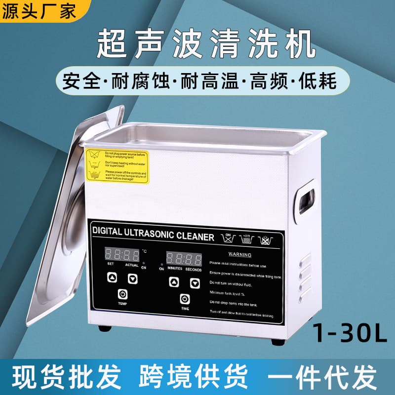 Commercial Small Stainless Steel Ultrasonic Cleaner for Dental Instruments, Jewelry, with Heating and Oscillation
