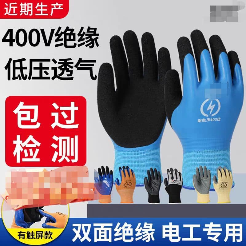 Electrician Insulated Gloves 380V Low Voltage Anti-Electric Live Wiring Working High Voltage Rubber Ultra-Thin Flexible 40