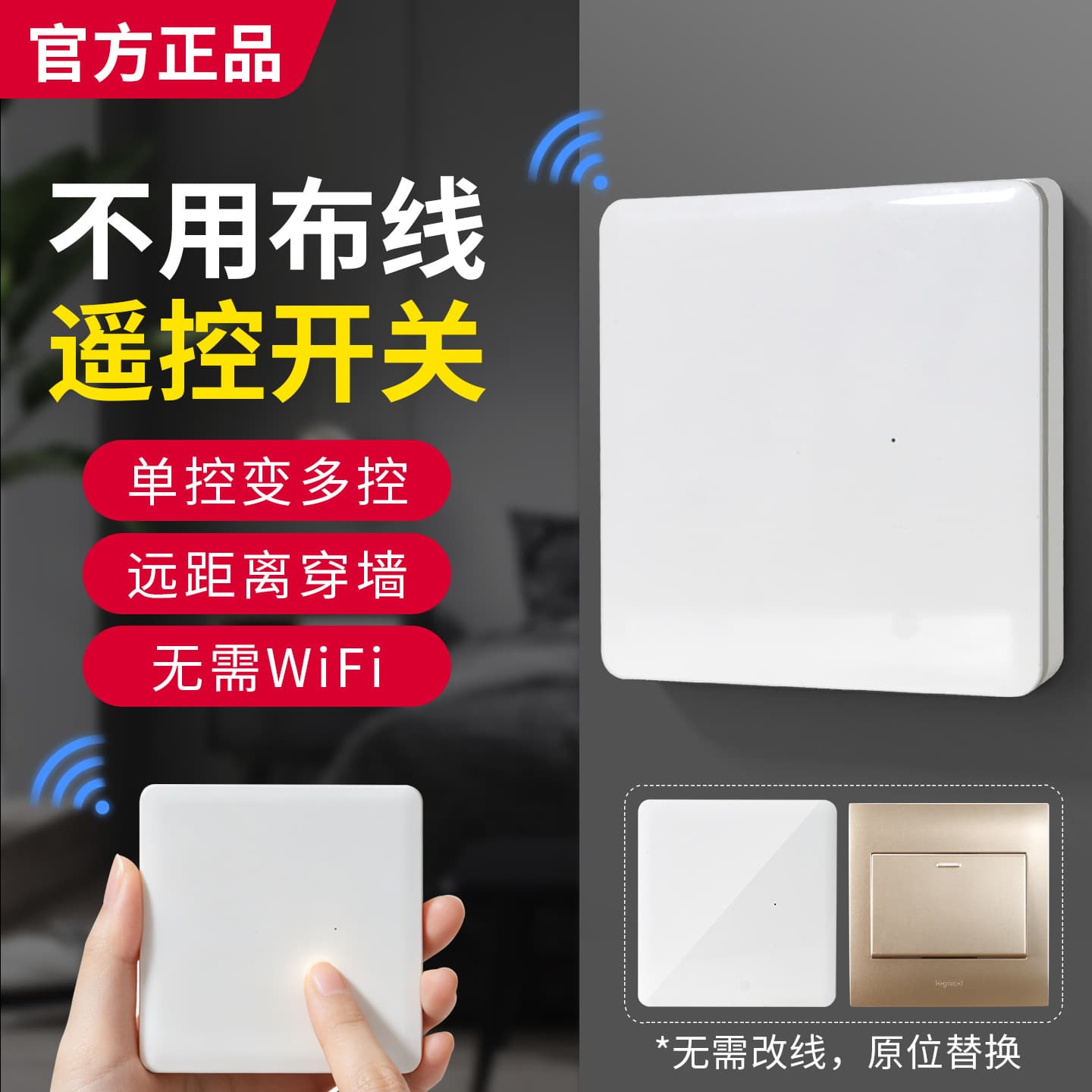 Smart Switch No Wiring Sticker Lazy Home Wireless Switch Remote Control Lighting Remote Master-Slave Remote Control