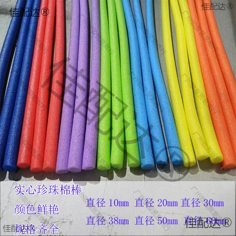 Colored kindergarten stick, handmade sponge, wedding pearl cotton pipe/rod foam strips for decoration, filling, swimming floating, solid