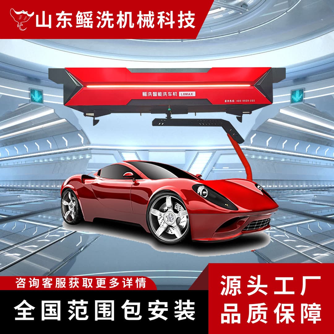 Automatic Computer Car Wash Machine Touchless Unmanned Automatic Commercial Smart Car Wash Machine 360-Degree No-Blind-Spot Cleaning