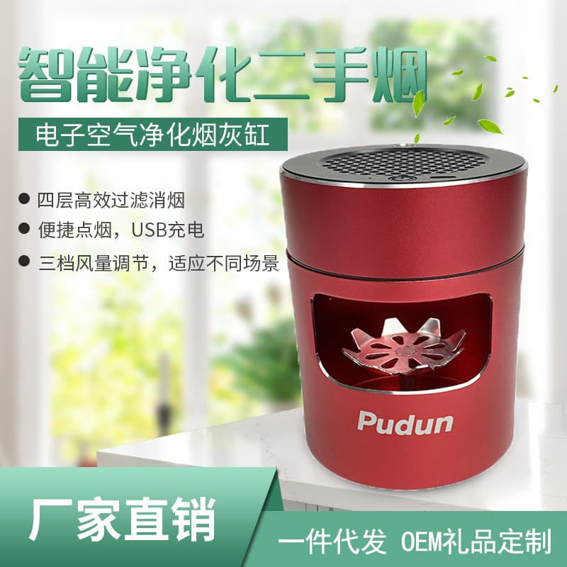 Amazon Cross-border Negative Ion Purification Secondhand Smoke Fashion Ashtray Creative Smart Desktop Air Purifier