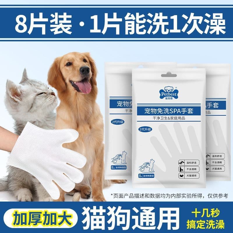 Pet No-Rinse Gloves for Cat Bathing, Disposable Dry Cleaning Gloves, Antibacterial Wipes for Dog Body Wiping