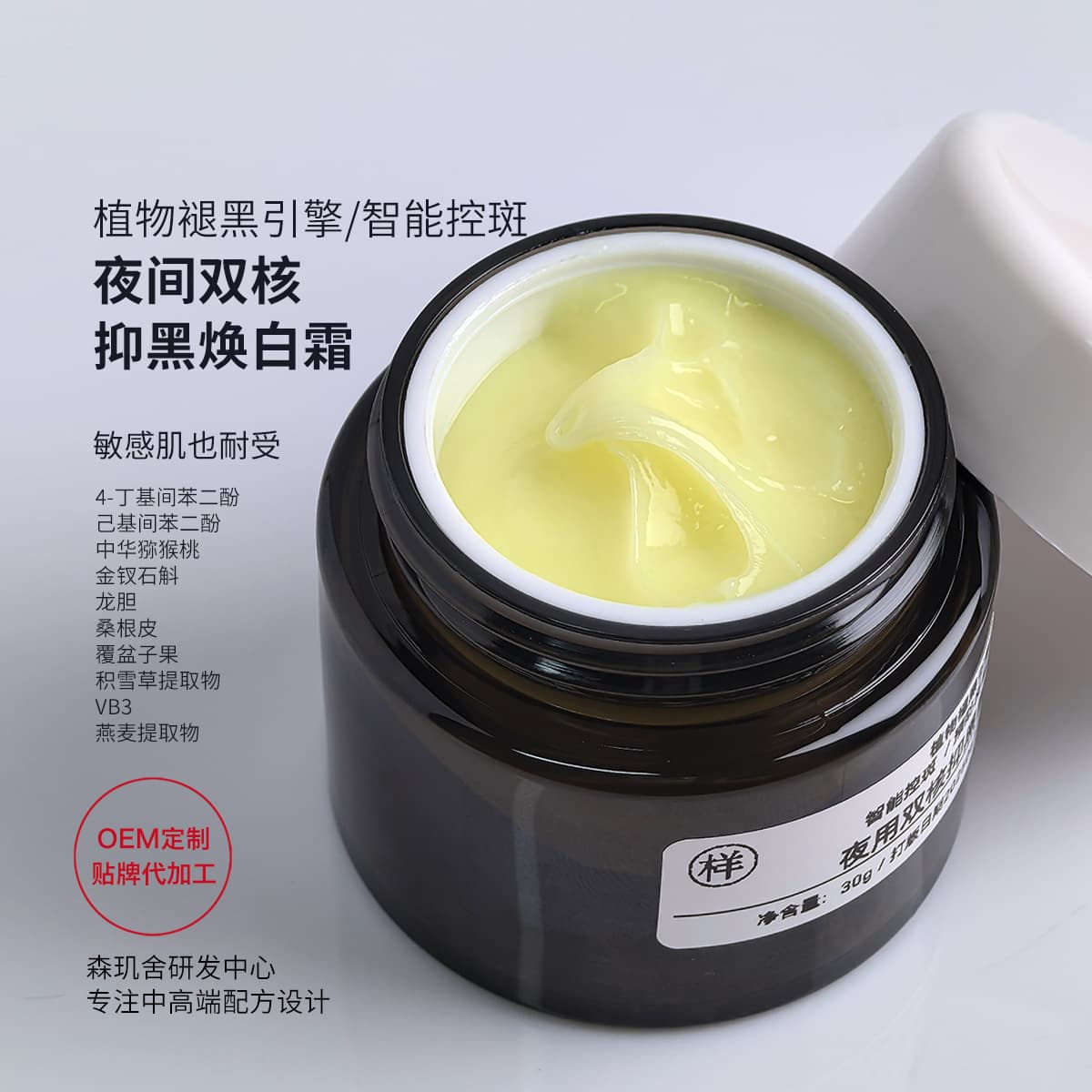 Night Dual-Core Anti-Darkness Brightening Cream, Improves Dullness, Fades Spots and Acne Marks, Anti-Aging Whitening 577 Cream