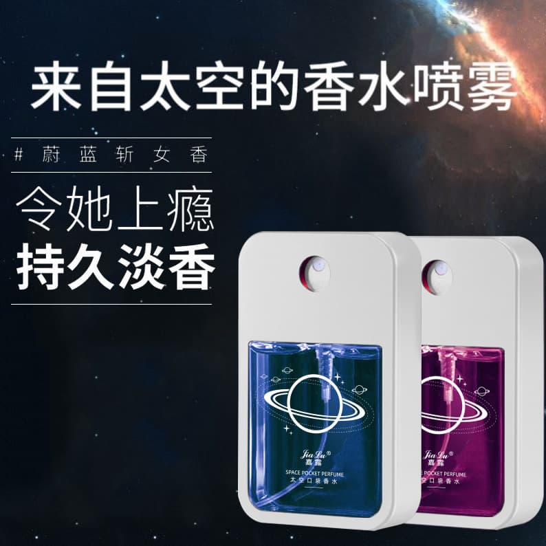 Men's Space Perfume Long-Lasting Light Fragrance Fresh Natural Cologne Blue Dirty Talk Authentic Women-Charmer Pocket Perfume for Men