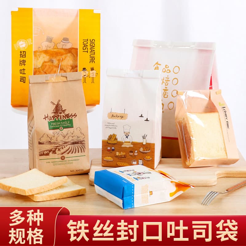 Spot Coated Paper Bag Slices 450g Toast Window Bag Wire Tie Freshly Baked Oil-Proof Bread Bag Packaging